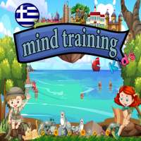Mind Training GR