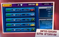 מונית למיליון Screen Shot 5