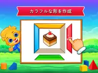 子供のためのぬりえゲーム (日本語) Screen Shot 12