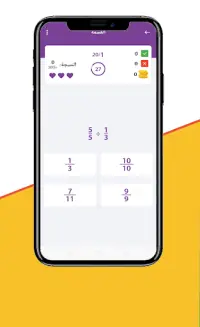 ألعاب الرياضيات - اختبار ذكائك Screen Shot 4