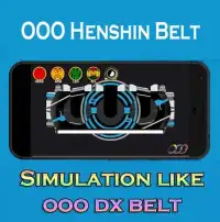 ooo henshinのDXシミュレーションベルト Screen Shot 0