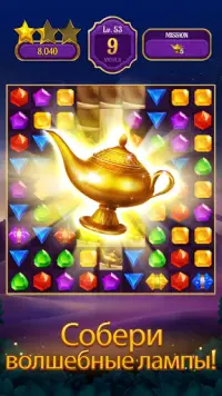 Jewels & Genies: Aladdin Quest - Match 3 Games Screen Shot 1
