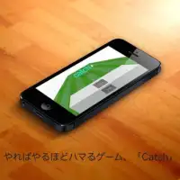 Catch　直感的に遊べる3Dゲーム！ Screen Shot 0