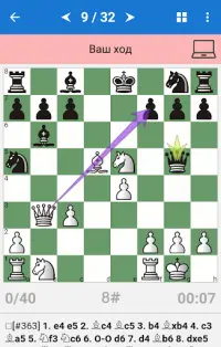Chess Tactics in Open Games Screen Shot 1