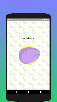 क्या डायनासोर आप हैं? परीक्षा Screen Shot 2