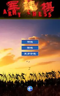 軍将2 Free (軍将魂) Screen Shot 4