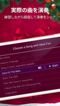 クリスマスピアノ無料 -  新年の歌と音楽, ぴあの ゲーム Screen Shot 3