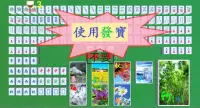 香港麻雀 ＆ 広東麻雀 (Cantonese HongKong Mahjong - NO Ads!) Screen Shot 0