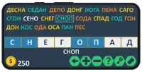 Игра в слова: игра на двоих Screen Shot 8