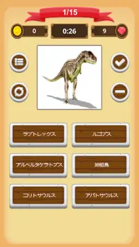 恐竜 - クイズ Screen Shot 5