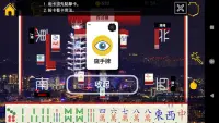 Taiwan Standalone Mahjong Screen Shot 2
