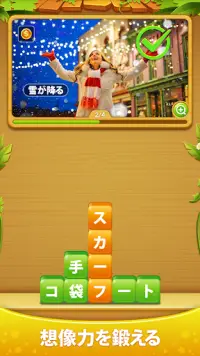 Word Heaps: Pic Puzzle - 単語を推測 Screen Shot 3