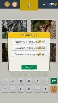 4 картина 1 английский Screen Shot 4