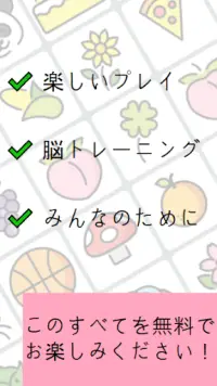 私の記憶力 脳ゲーム Screen Shot 4