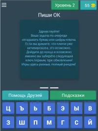 Steam Fast Key - Угадай Screen Shot 16