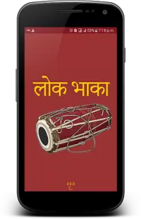 Nepali Lok Bhaka Screen Shot 0