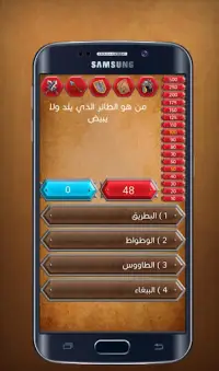 حلها واحتلها Screen Shot 1