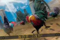 닭 싸움 수탉 Wild Rooster Run Screen Shot 1