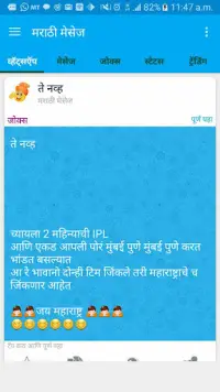 Marathi Jokes, DP,Status,Video Screen Shot 0