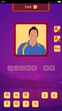 Guess Cricketers In Gujarati Screen Shot 2