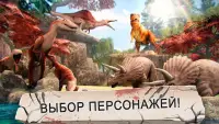 Юрский Дино Симулятор Выживание - 3д Гоночный Игра Screen Shot 5