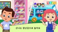 마이 티지 베이비 데이케어 - 아이들 게임 재생 Screen Shot 2
