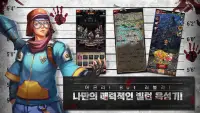 빌런마스터 : DEAD OR ALIVE Screen Shot 3