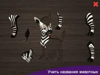 Пазлы для детей - животные. Puzzles Kids - Animals Screen Shot 12