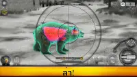 Wild Hunt: เกมล่าสัตว์ Screen Shot 0