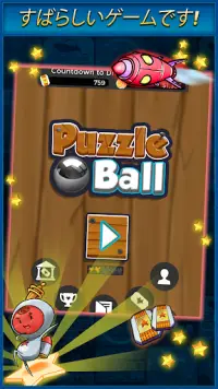 Puzzle Ball Screen Shot 2