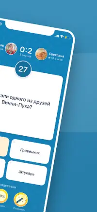 Викторина Умник! Screen Shot 1