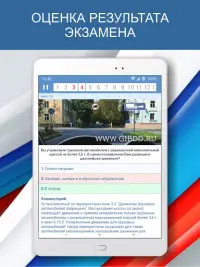 Экзамен ПДД AB 2022 Билеты РФ Screen Shot 3