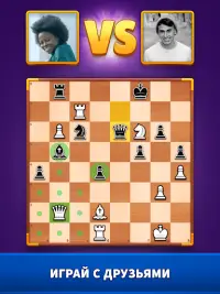 Chess Clash: играй онлайн Screen Shot 8