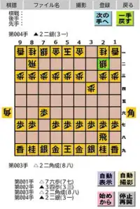 スクロール将棋棋譜試用版 Screen Shot 1