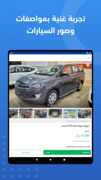 Syarah - Saudi Cars marketplace Screen Shot 12