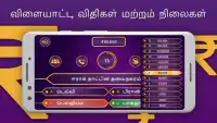 Tamil GK Quiz Screen Shot 1