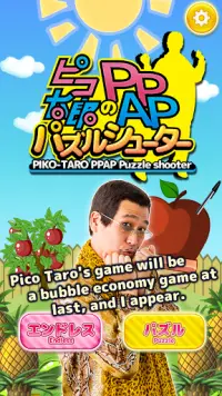 PIKO-TARO PPAP Puzzle shooter Screen Shot 0