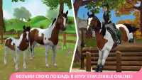 Star Stable Horses Screen Shot 13