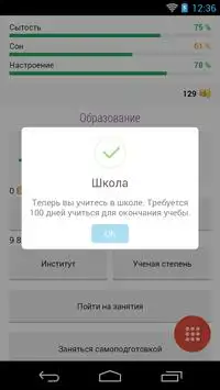 Симулятор жизни Screen Shot 2