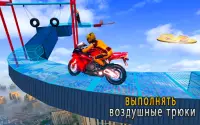Ramp Велосипед Невозможная гоночная игра Screen Shot 7