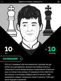 Play Magnus - играть в шахматы Screen Shot 6