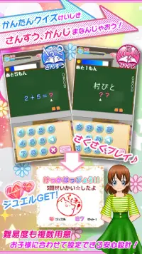 きらプリ-小学生の漢字、算数英語を楽しく勉強 Screen Shot 0