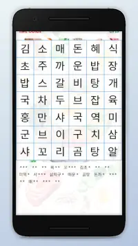 Korean Food Wordsearch Game Screen Shot 1