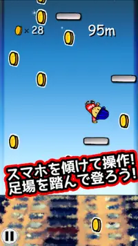 B-Boy Jump - ブレイクダンスのゲーム Screen Shot 0