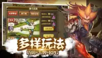 热血三国：Q版策略养成塔防RPG Screen Shot 3