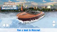 Drive Boat 3D Moscow Screen Shot 0