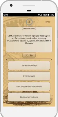 Битвы Знатоков. История Screen Shot 5