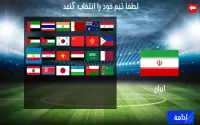 فوتبال آسیا و جام جهانی Screen Shot 2
