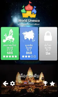 world of unesco Screen Shot 3