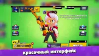 Бокс Симулятор для Brawl Stars Screen Shot 0